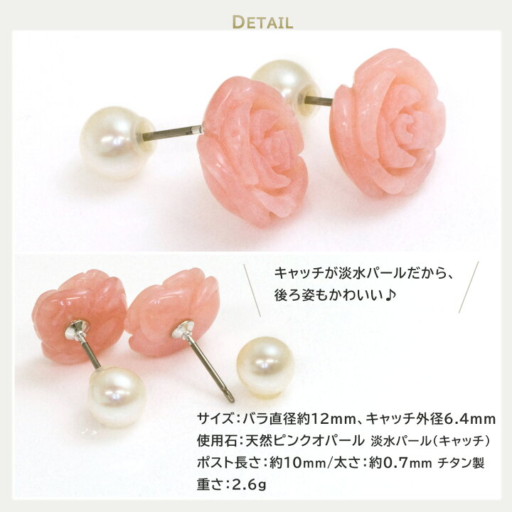 楽天市場】ピンクオパール ピアス レディース 12mm 薔薇 バラモチーフ 