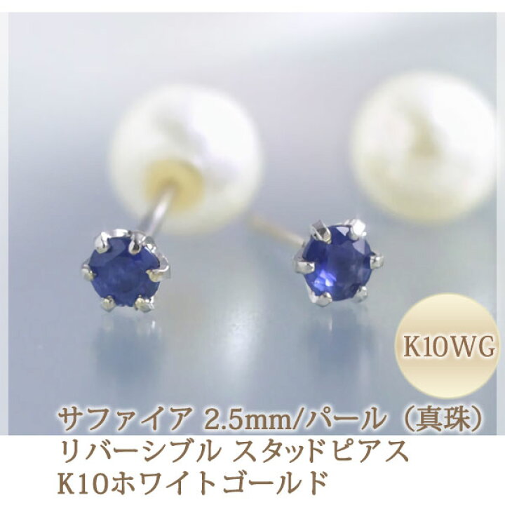 楽天市場】サファイア ピアス レディース K10ホワイトゴールド 10k WG 