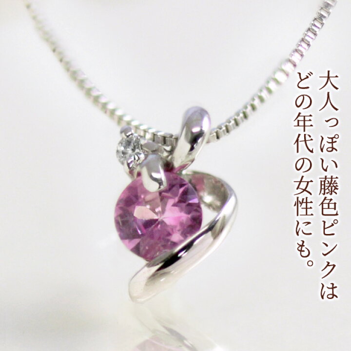 楽天市場】ピンク サファイア ネックレス PT950 K10ホワイトゴールド  