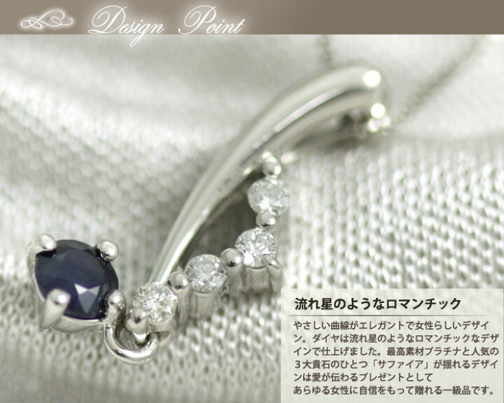 楽天市場】サファイア ネックレス ダイヤ0.05ct プラチナ pt950 