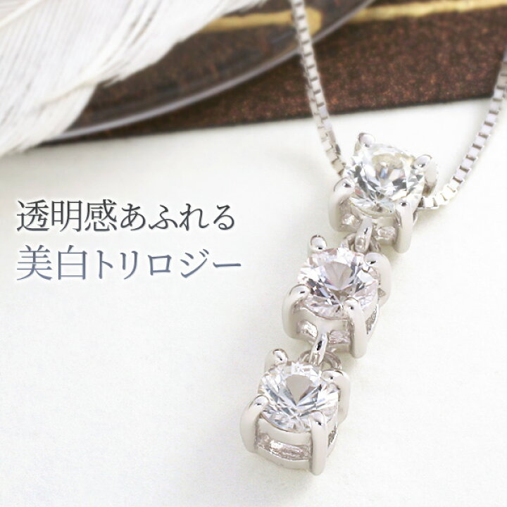 楽天市場】ホワイトサファイア トリロジー ネックレス K10ホワイト 