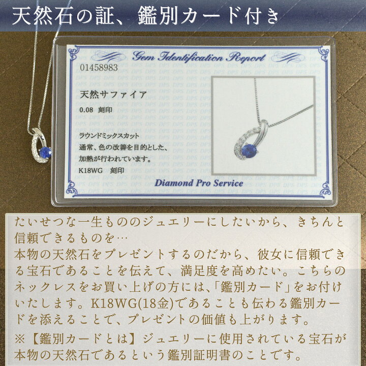 楽天市場】鑑別カード付き サファイア ネックレス ダイヤモンド 0.08ct 
