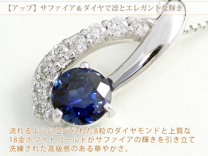 楽天市場】鑑別カード付き サファイア ネックレス ダイヤモンド 0.08ct 