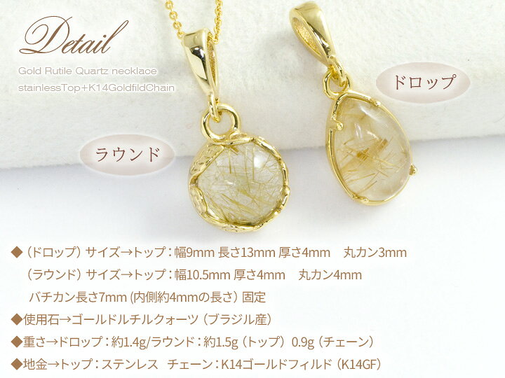 楽天市場】ゴールドルチルクォーツ ネックレス レディース ステンレス 