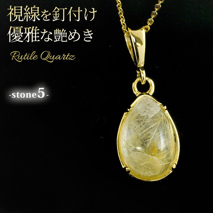 楽天市場】ゴールドルチルクォーツ ネックレス レディース ステンレス  