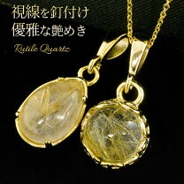 楽天市場】ルチルクォーツ ネックレスの通販