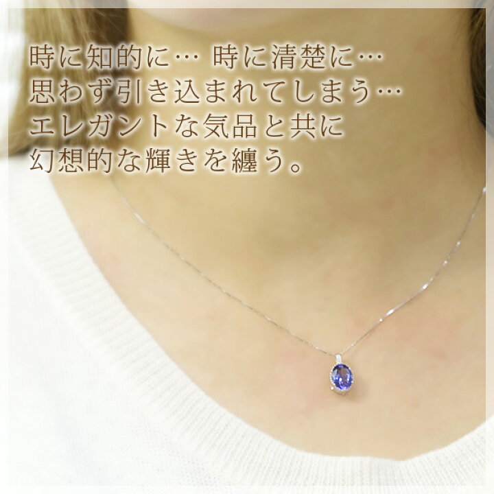 楽天市場】高品質タンザナイト 大粒6×8mm ネックレス ペンダントトップ 