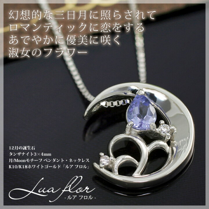 楽天市場】12月誕生石ネックレス タンザナイト 3×4mm ティアドロップ  