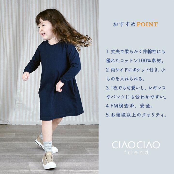 楽天市場】長袖Aラインワンピース 女の子 トップス 長そで ベビー 子供 