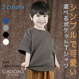 楽天市場 子供服 男 おしゃれの通販