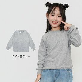 【送料無料×綿100%】シンプルトレーナー スウェット トレーナー 子供 子ども こども 子供服 男の子 女の子 ユニセックス ボーイズ ガールズ 綿100％ コットン100％ 裏パイル 体操服 トップス 長袖 裏毛 韓国子供服 プチプラ