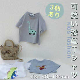 楽天市場 恐竜 子供 服の通販