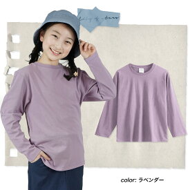 【送料無料】長袖Tシャツ ロングTシャツ ロンT 長袖 トップス ベーシック 子供 子供服 こども キッズ ジュニア シンプル 男の子 ボーイ 女の子 ガール 韓国子供服 韓国ファッション プチプラ
