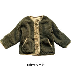【最終値下げ！ラスト2枚】ボアブルゾン 子供服 ボア ブルゾン ジャケット 羽織り アウター コーデュロイ キッズアウター こども服 子供 こども キッズ 男の子 女の子 男子 女子 男児 女児 通園 通学 おでかけ 冬 秋冬 冬服 トレンド 韓国子供服 韓国ファッション