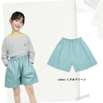 楽天市場】キュロット（カラーグリーン）（キッズファッション｜キッズ 