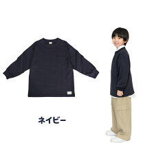 楽天市場】長袖tシャツ キッズ（カラーネイビー）の通販