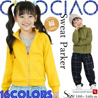 綿100％ フード無し パーカー 子供服 キッズ アウター トップス 無地 綿 シンプル 男の子 ボーイズ 女の…