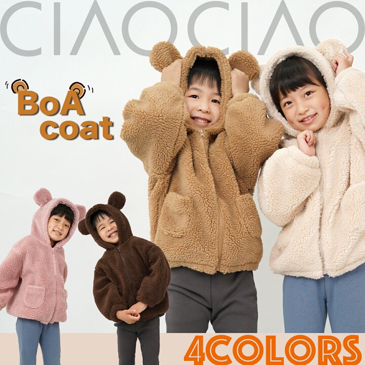 楽天市場 クリスマスプレゼントに最適 送料無料 くま耳ボアパーカー 防寒 アウター アウトドア 冬キャンプ トップス 無地 シンプル 男の子 男児 ボーイズ 女の子 女児 ガールズ Aw 秋物 冬物 秋冬物子供服 子ども服 キッズ ジュニア 子供 子ども こども 韓国子供服