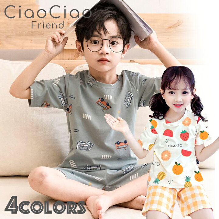 楽天市場】子供パジャマ キッズ 上下セット パジャマ 半袖 半袖パジャマ 子供服 子供 男の子 女の子 ボーイズ ガールズ 100 110 120  130 ルームウェア 部屋着 子ども こども キッズ服 子ども服 こども服 男児 女児 寝巻 : 子供服 CiaoCiaoFriend