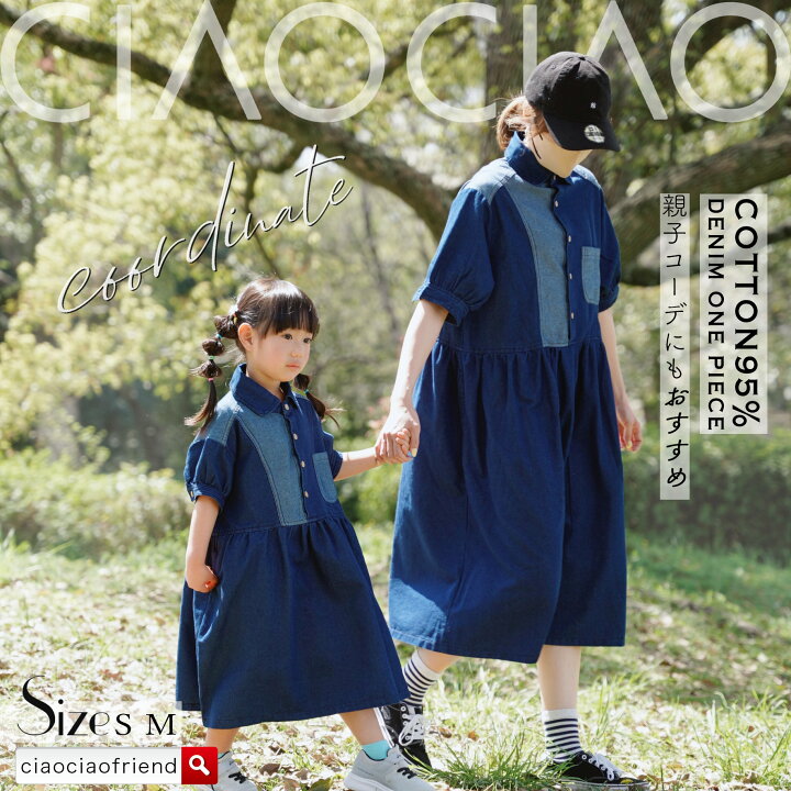 楽天市場】親子コーデ 親子服 レディース 子供服 韓国子供服 女の子 