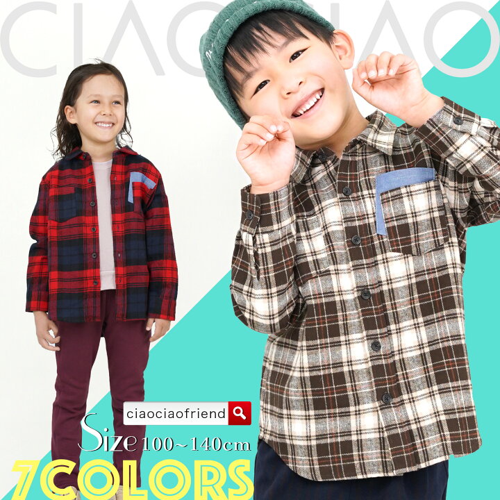 楽天市場】【クリアランスセール】ネルシャツ キッズ 子供服 シャツ  