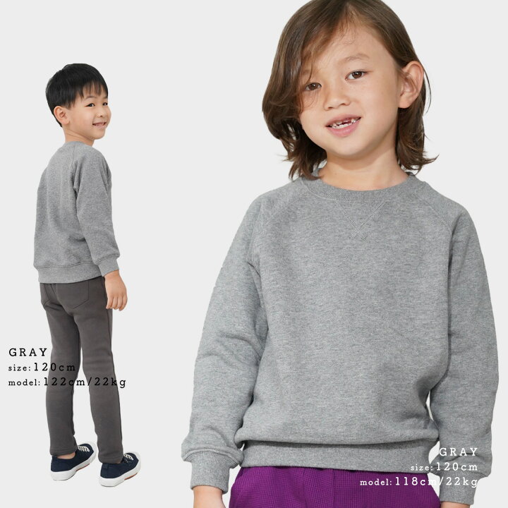 楽天市場】【アウトレット限定特価】トレーナー キッズ 裏起毛 裏  