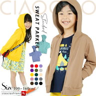 【送料無料】綿100% パーカー キッズ 子供服 スウェット ジップアップ 無地 100％ 綿 コットン 男の子 女…