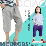 7分丈パンツ キッズ 子供服 7分丈 半ズボン ハーフパンツ 綿 男の子 女の子 ボトムス 夏 夏服 子ども服 …