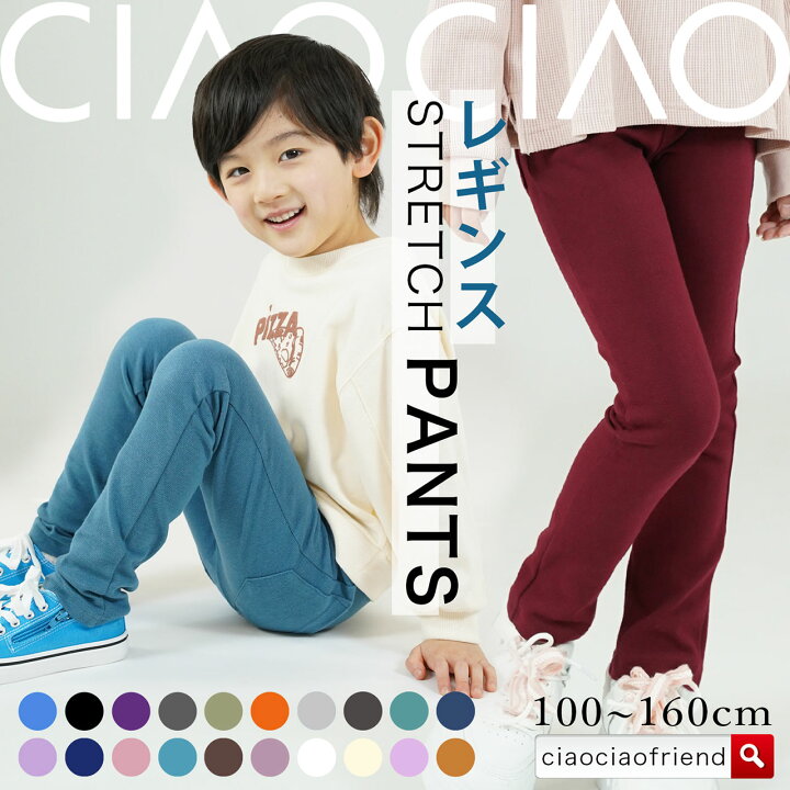 楽天市場】【送料無料】綿95% ストレッチパンツ キッズ 子供服 ロング 