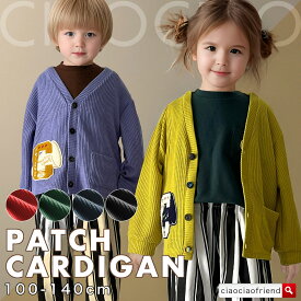 【最終値下げ！アウトレットセール】カーディガン 羽織 ワッペン付きカーディガン カーデ リブニット 子供 こども キッズ 子供服 こども服 男の子 女の子 カーデ ワッペン おしゃれ 韓国子供服 韓国ファッション