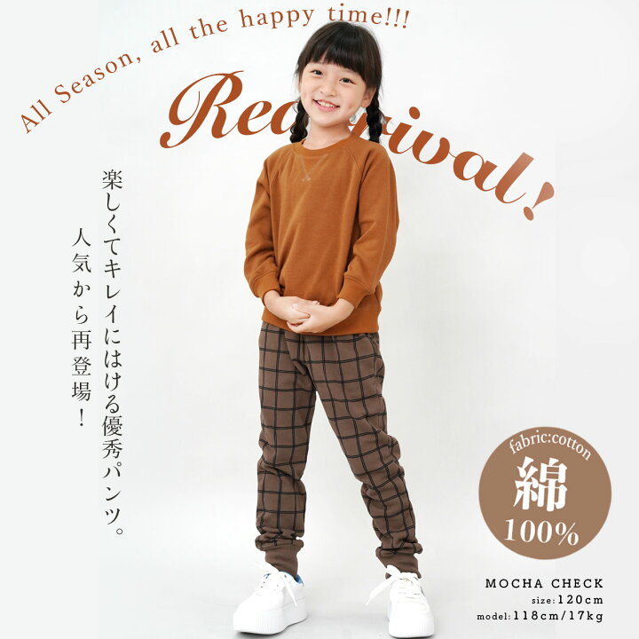 楽天市場】【マラソン限定価格】綿100％スウェット裾リブパンツ キッズ 
