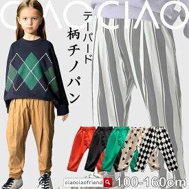 【最終値下げ！アウトレットセール】チノパンツ テーパードパンツ 総柄 プリント チノパン テーパード ボトムス 子供 子供服 キッズ ユニセックス カジュアル 韓国子供服 デイリー 通学 通園 公園遊び