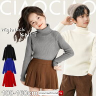 タートルネック ニット 長袖 トップス キッズ ジュニア 男の子 女の子 子供服 ハイネック セーター リブ…