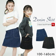 【決算セール】デニム スカート 子供服 キッズ 子ども服 こども服 子供 子ども こども 女の子 女子 キッ…