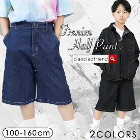【決算セール】デニム ハーフパンツ デニムパンツ 短パン キッズパンツ 子供服 シンプル カジュアル 子ども服 こども服 子供 子ども こども 通園 通学