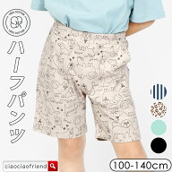 【最終値下げ！】ショートパンツ キッズ 綿 100％ 天竺 ハーフパンツ キッズ ボトムス 半ズボン 短パン …