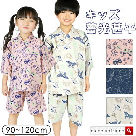 【最終値下げ！アウトレットセール】蓄光甚平 甚平 上下セット 子供服 キッズ甚平 キッズ 子ども コットン 綿100％ 夏祭り お盆休み 部屋着 パジャマ 蓄光 光る じんべい 男の子 女の子 男子 女子 男児 女児 ボーイ ガール ボーイズ ガールズ