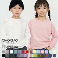 【送料無料×綿100%】シンプルトレーナー スウェット トレーナー 子供 子ども こども 子供服 男の子 女の…