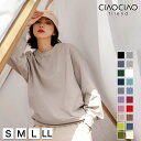 【送料無料×綿100％】シンプルトレーナー スウェット シンプルスウェット ベーシック 裏毛 トップス レディース メンズ ユニセックス 綿100％ コットン100％ おしゃれ ビッグシルエット 韓国ファッション