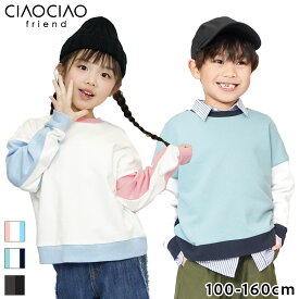 トレーナー キッズトレーナー ブロッキング 切り替え 綿 コットン キッズ 子供服 子ども服 こども服 子供 子ども こども 男の子 女の子 男子 女子 男児 女児 通園 通学 お出かけ お揃い 韓国子供服 デザイントレーナー