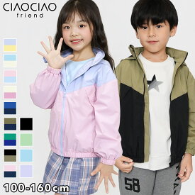 ウィンドブレーカー キッズ ナイロンジャケット マウンテンパーカー 子供服 キッズアウター 通学 フード収納 バイカラー ジャケット 花粉対策 収納 コンパクト 撥水 防風 子供 こども 男の子 女の子 アウター 多機能 韓国子供服