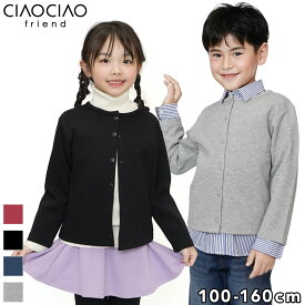 【送料無料】カーディガン キッズ 子供 羽織 通園 通学 子供服 子ども服 こども服 子ども こども 男の子 女の子 男子 女子 男児 女児 フォーマル 発表会 スナップボタン 高見え シンプル ジュニア 羽織り 幼児 小学生 長袖