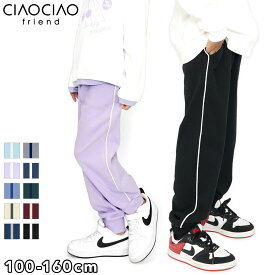 綿100% スウェット ラインパンツ ロングパンツ パンツ ボトム ズボン 子供 子供服 キッズ ジュニア 男の子 女の子 10分丈 ストレッチ 韓国子供服 韓国ファッション