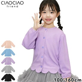 カーディガン カーデ キッズ 子供服 アウター トップス 無地 綿 スカラップ シンプル 女の子 ガールズ 夏 冷房対策 通園 通学 羽織 子供 こども 韓国子供服 韓国ファッション