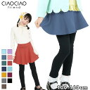 【送料無料】スカッツ 綿95% 10分丈スカッツ 女の子 キッズ 子供服 ガールズ ボトムス 綿 スカート レギンス スパッツ…