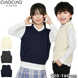 スクールベスト Vネック 小学生 小学校 制服 キッズ ジュニア 男の子 女の子 男女兼用 ニット 春 秋 冬 入学 ベスト 学校 シンプル 子供服 子ども服 こども服 子供 子ども こども 防寒対策 寒さ対策 入学 卒業 発表会