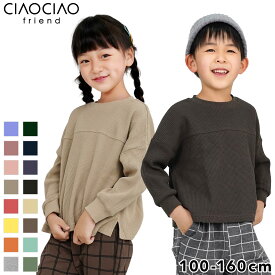 綿100％ ロングTシャツ キッズ 子供服 ワッフル 長袖Tシャツ ロンT 通園 通学 キッズTシャツ 男の子 女の子 トップス 長そで 長袖 ジュニア 子供 こども 韓国子供服 韓国ファッション