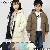 【送料無料】中綿ロングコート キッズ フード付き アウター 子供コート 女の子 男の子 男女兼用 ユニセッ…