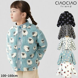 ジャガードボアアウター キッズ ジャガード ボアアウター ジャケット アウター ブルゾン ジャンパー ボア花柄 リボン ドット シープ チェリー 子供服 子ども服 こども服 子供 子ども こども 男の子 女の子 防寒 冬服 冬 韓国子供服