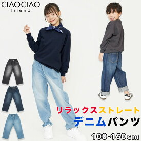 デニムパンツ ジーパン キッズパンツ ストレートパンツ デニム キッズデニム シンプル カジュアル キッズ 子供服 子ども服 こども服 子供 子ども こども 男の子 女の子 男子 女子 男児 女児 通園 通学 お出かけ 韓国子供服